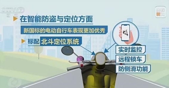新国标开启电动自行车行业智能化“数据终端”新时代