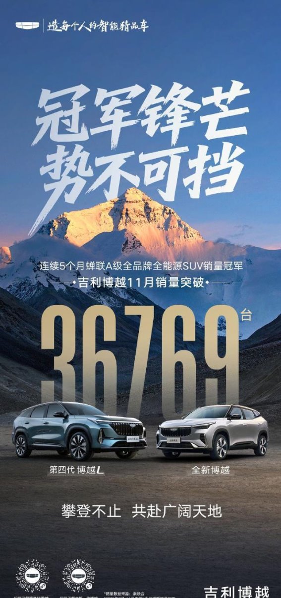 家用SUV全面进化 第四代博越L亮点解析