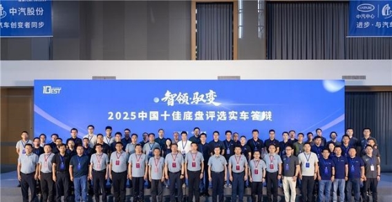 风云A9L斩获2025中国十佳底盘与最佳操控双料大奖