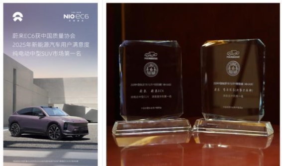 蔚来EC6：中型纯电SUV市场的引领者，超越BBA销量总和