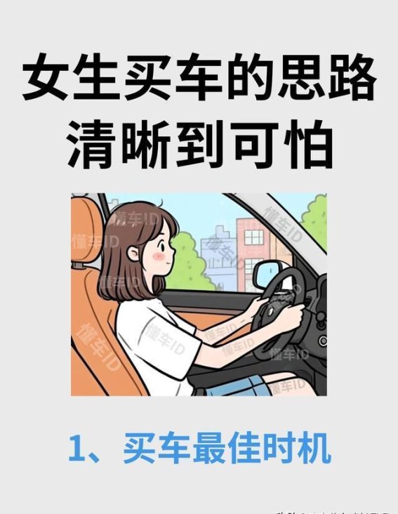女生买车与倒车技巧，你也可以轻松掌握