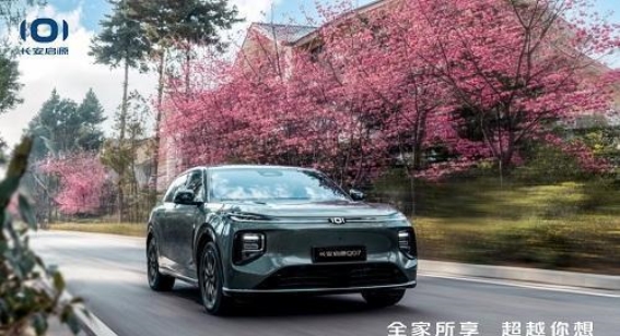 全家安心出行，长安启源Q07天衡底盘彻底改变驾驶体验