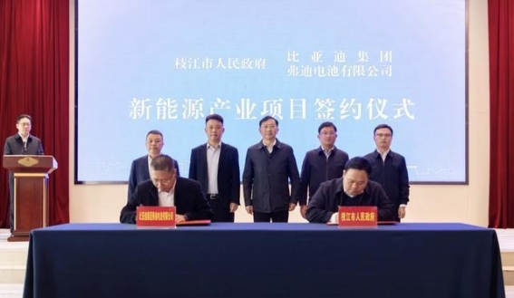 湖北枝江为何成为比亚迪电池项目的落户之地？