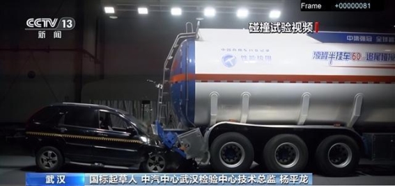 危险货物运输新国标全面升级：智能化配置与安全防护双重保障