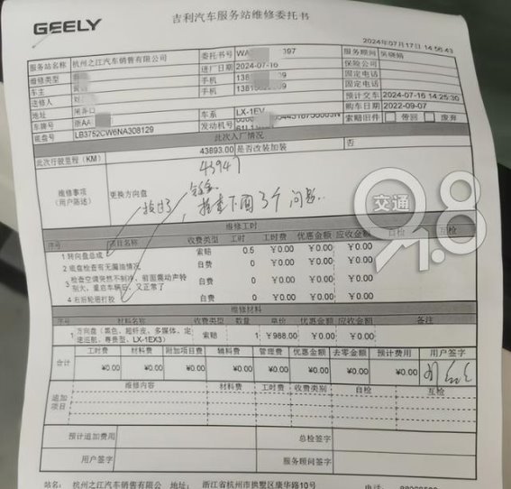 杭州男子车辆多次故障，吉利能否给个交代？