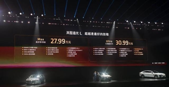 岚图追光L：引领智能豪华轿车的新潮流