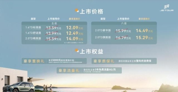 捷途X90 PRO：全家出行的“金牌大管家”