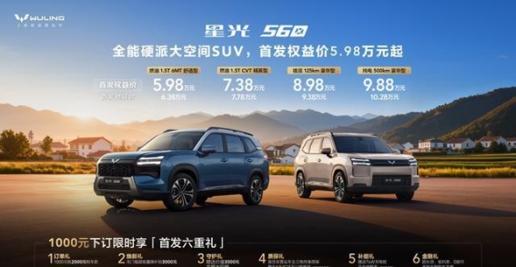 星光560：全能硬派SUV的强势登场