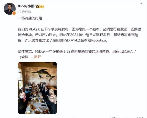 何小鹏对VLA2.0的预热：压力与挑战并存的未来之路