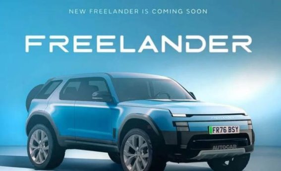 Freelander神行者：奇瑞与捷豹路虎联手打造的新能源未来