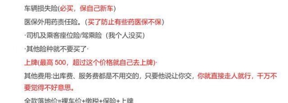 福州买第一辆车必看攻略：新手实用经验分享