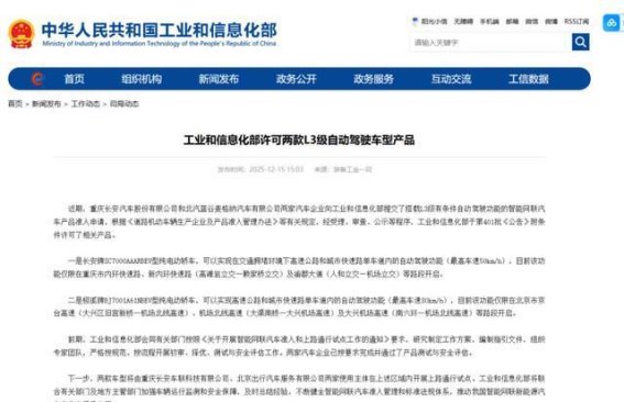 从辅助到代驾：L3级自动驾驶正式落地，开车模式迎来变革