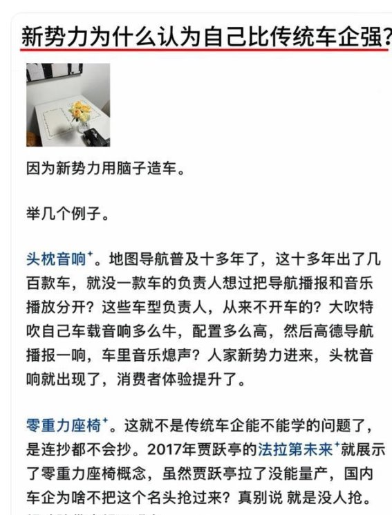 用脑造车的胜利：新势力如何通过理解用户打破百年车企格局