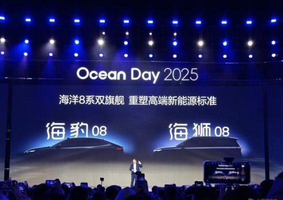 比亚迪海洋8系双旗舰预告 海豹08与海狮08将亮相2026年第一季度