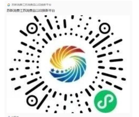 江苏汽车报废更新补贴第二轮启动：资格摇号下的政策逻辑与申领细则全景解析