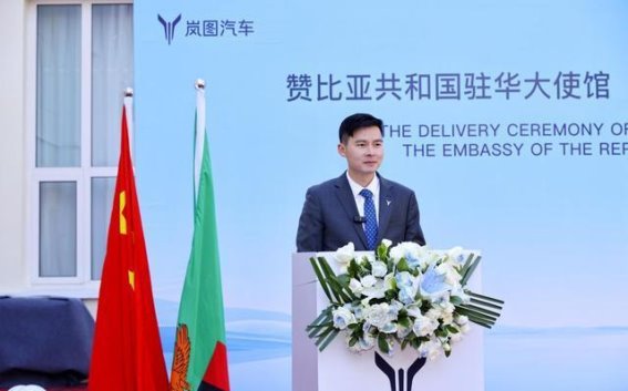 岚图梦想家正式交付赞比亚驻华使馆，开启中赞汽车合作新篇章