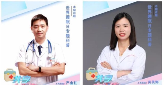 睡眠健康密码：在世界睡眠日重新认识睡眠的重要性