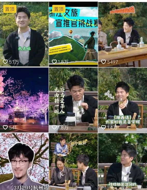 董宇辉与云南文旅的暖心互动