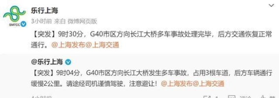上海返程高峰再度来袭：高速公路与地铁网络的“堵点”解析