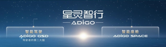 智能化时代下的汽车安全革命——广汽集团如何塑造未来出行的安全标准