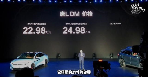 比亚迪汉L、唐L：引领未来出行的划时代旗舰