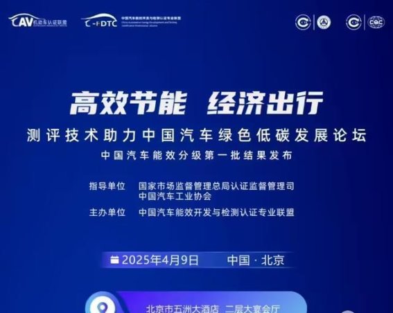 电动汽车能效分级：助力绿色出行新标准