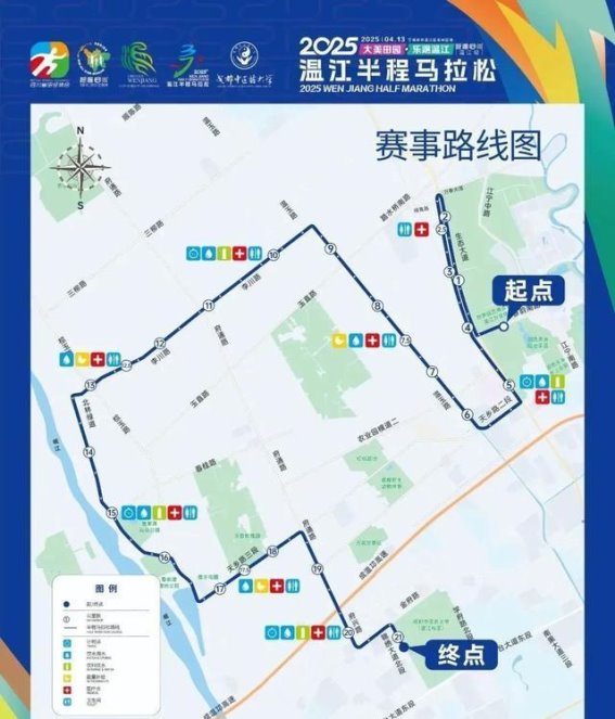 温江马拉松：田园春韵中奔跑，敖闰配音演员为赛事加油
