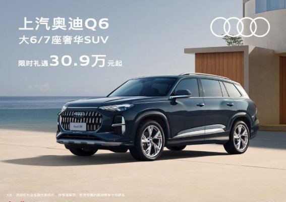 上汽奥迪Q6与奔驰GLC对决：霸气与精致的较量