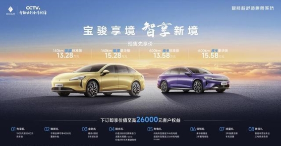 宝骏享境：20万元内的智能家轿新标杆