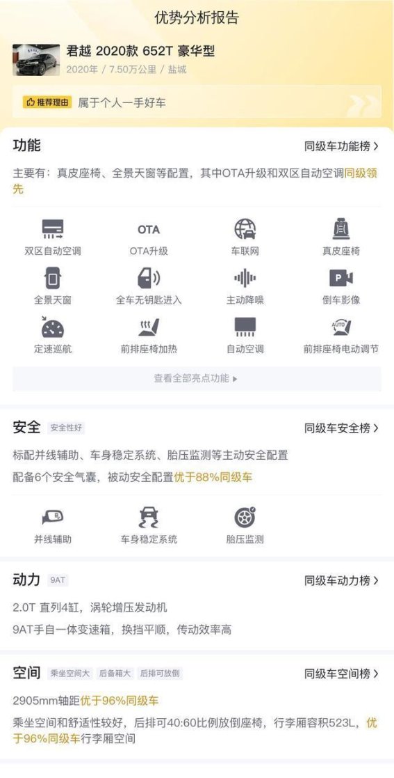 豪华与性能并重——2020款别克君越652T豪华型深度解析