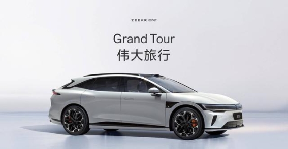 极氪007GT：全能猎装轿跑开启智能科技新篇章