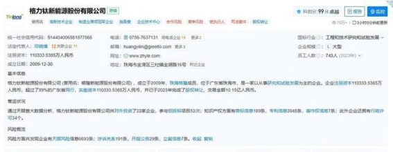 格力电器的新能源战略：从电动汽车到钛酸锂电池的全方位布局