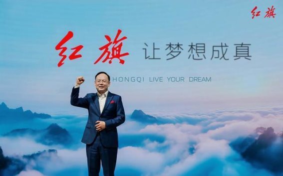 红旗品牌：坚守初心，开创智能网联与新能源时代新篇章