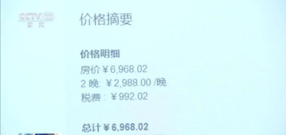 如何避免假期酒店“照骗”？消费者如何有效维权