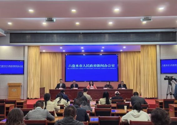 2025年中国凉都·六盘水避暑季盛大启幕，文旅盛宴开启