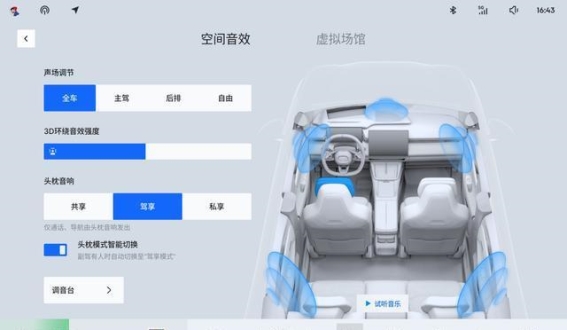 领克07 EM-POTA升级：智能化体验再度进化，车主驾乘体验全面提升