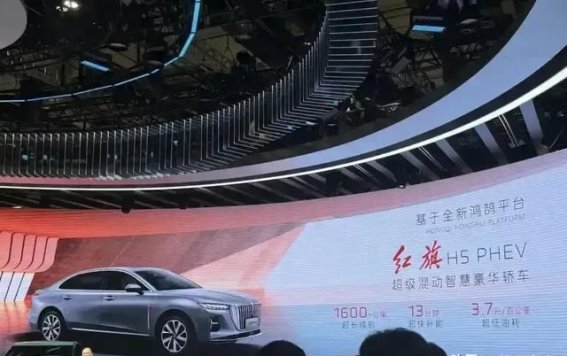 红旗H5插电混动：都市精英的智慧之选，续航与美学的完美融合