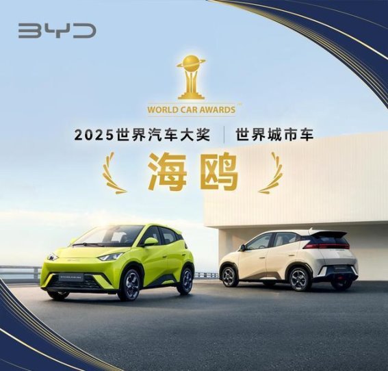 比亚迪海狮07EV与赵心童共筑辉煌，全球销冠品牌再谱新篇