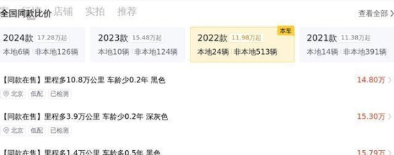 二手特斯拉Model Y：智能出行与性价比的完美融合