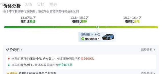2022款大众途观L二手车评测：14.88万元是否值得购买？