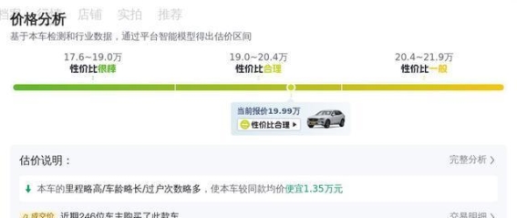 沃尔沃XC60 2023款 B5四驱智远豪华版：性价比高的豪华二手SUV