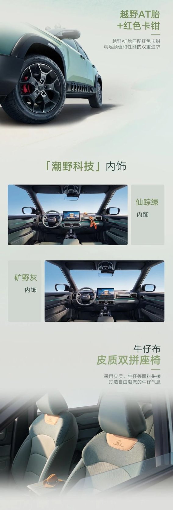 吉利牛仔SUV：轻越野新风潮，开启都市与自然的完美旅程