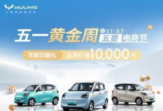 宏光MINIEV四门版：开启代步车新时代，满足多样化出行需求