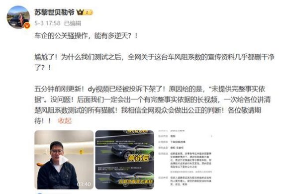 马斯克转发风阻事件：阿维塔12背后的宣传博弈