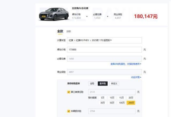 红旗H5 PHEV：更高效、更智能，兼具豪华与操控的全能之选