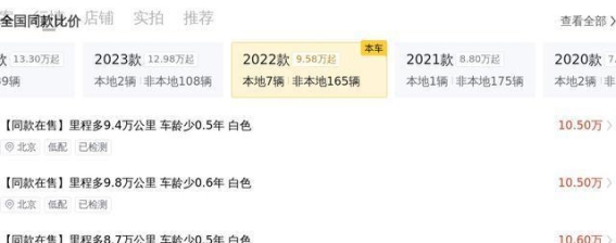 2022款途观L 330TSI 自动两驱R-Line越享版二手车评析：价格合理，性价比突出