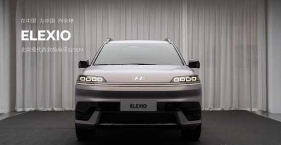 北京现代ELEXIO：为家庭打造的纯电动出行新选择