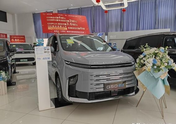 10-15万区间的“移动之家”——大通G50混动MPV全方位解析