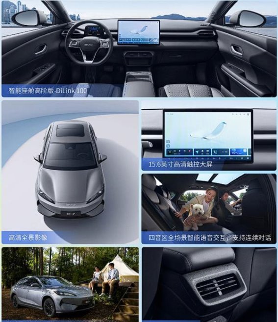 比亚迪e7正式亮相，开启中型轿车的新篇章