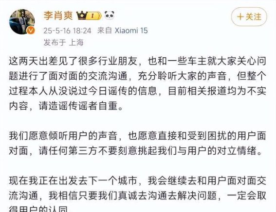 小米SU7 Ultra车主集体维权，诉求退一赔三